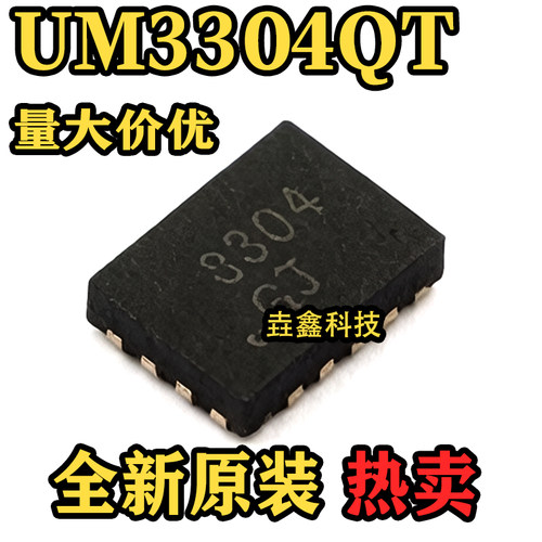 UM3304QT丝印3304芯片