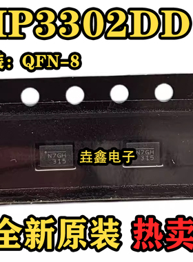 全新原装进口 MP3302DD-LF-Z QFN8贴片 丝印N7GH 电源管理芯片IC