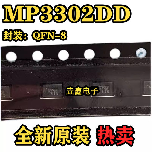 N7GH全新原装进口电源管理芯片