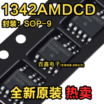 1342AMDCD准谐振反激控制器