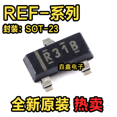 3.3V贴片电压基准IC芯片