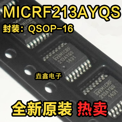 贴片QSSOP-16无线频率接收