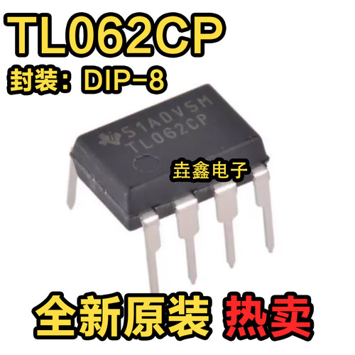 DIP-8双路运算放大器