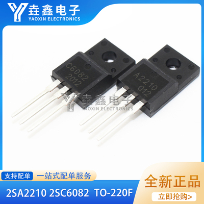2SA22102SC6082TO-220F全新