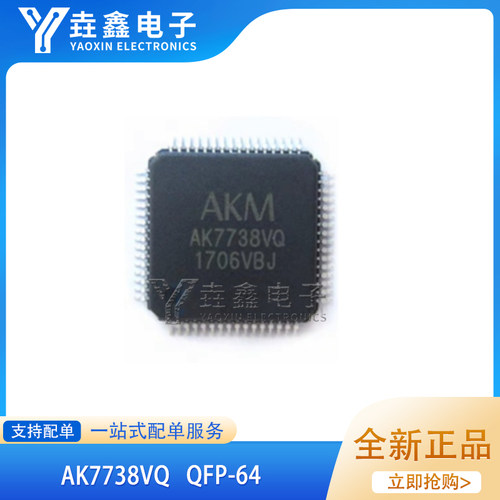 QFP64贴片音频解码IC芯片