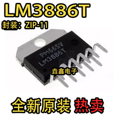 散新货 音频大功率放大器 LM3886T 直插ZIP-11 功放芯片