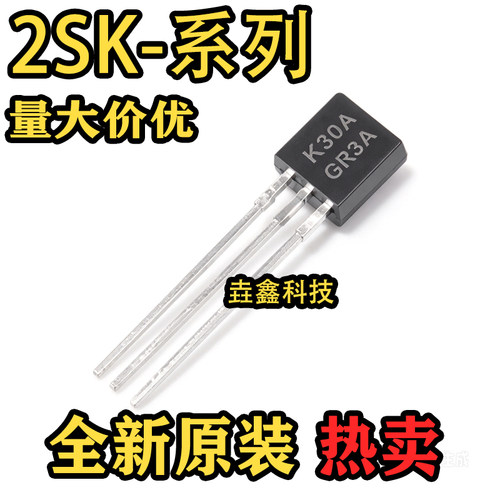 结型场效应管(JFET)芯片TO-92