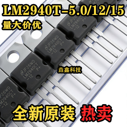 进口三端稳压TO-2201A电流输出