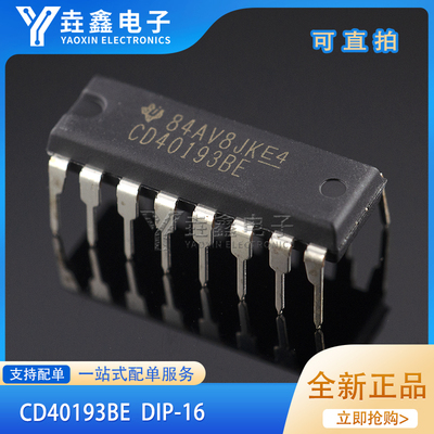 CD40193BECD40193直插TIDIP16