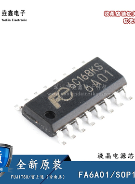 全新进口原装 6A01 FA6A01 FE6A01 贴片SOP16 液晶电源芯片