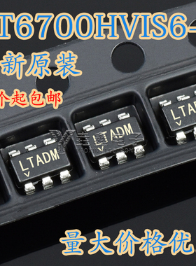 LT6700HVIS6-3 丝印LTADM SOT23-6脚贴片 LT6700CS6-3比较器芯片