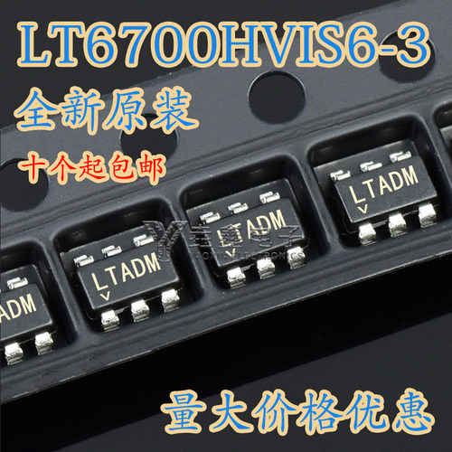 LT6700CS6-3比较器芯片