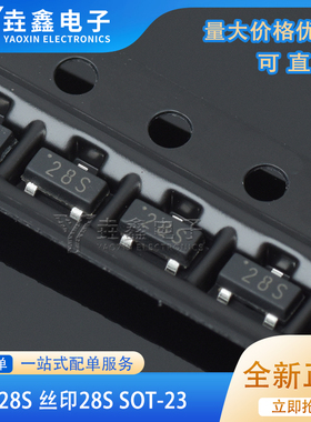 整盘价 贴片三极管MMBT28S M28S SOT-23 NPN 信号晶体管