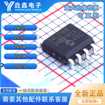 24LC24LC0424LC16T-I/SN01B