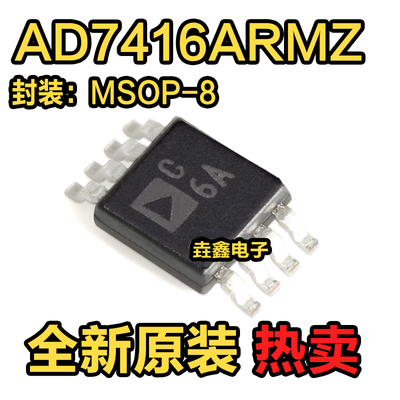 丝印C6A数字温度传感器MSOP-8