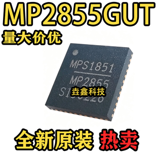 全新原装 MP2855GUT 丝印MP2855 封装QFN-40 控制器芯片