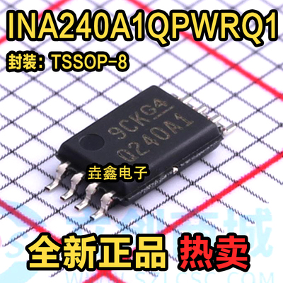 丝印Q240A1运算放大器芯片