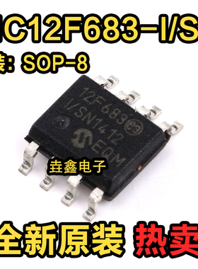 贴片 PIC12F683-I/SN 芯片 8位闪存微控制器 SOP-8 全新原装