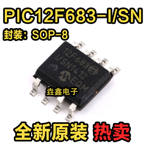 芯片8位闪存微控制器SOP-8