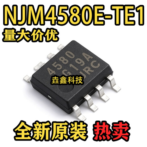 贴片SOP8双运算放大器