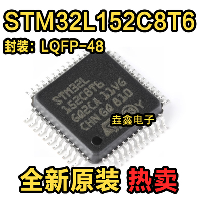 封装LQFP-48ARM微控制器