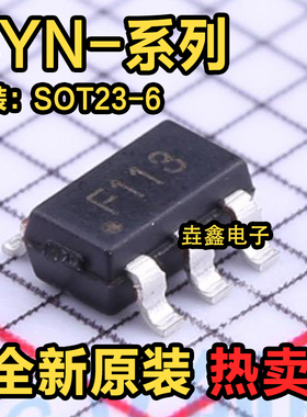 SYN113 SYN115 SYN117 丝印F113 F115 F117 ASK发射IC SOT23-6