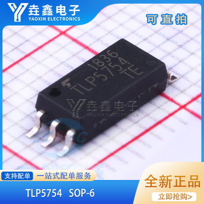 贴片SOP6逻辑输出光电耦合器