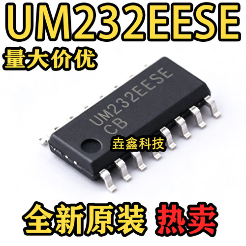 232EESE封装SOP-16RS232芯片