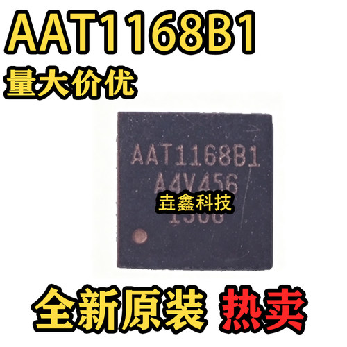 AAT1168B1QFN32液晶屏电源芯片