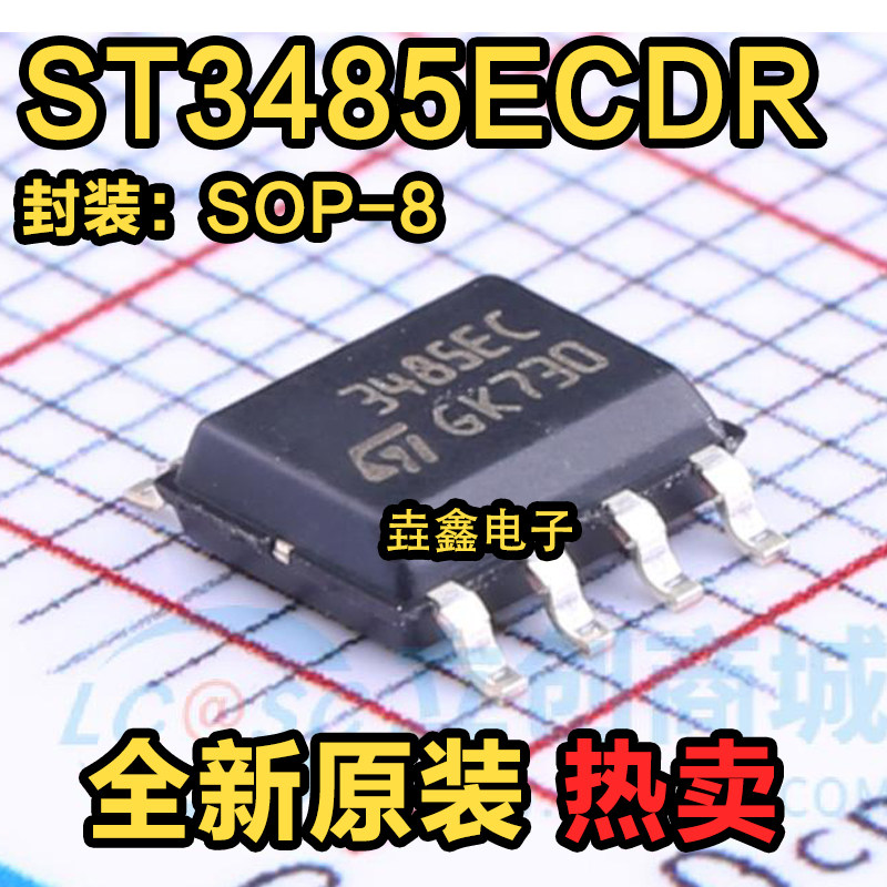 SOP-8接口驱动器芯片