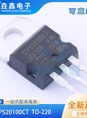 STPS20H100CT 肖特基二极管20A100V TO220 20100 全新ST进口