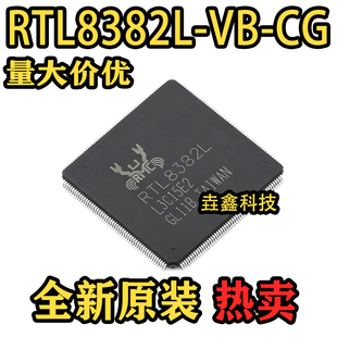 RTL8382L RTL8382L-VB-CG 封装QFP216 以太网收发器芯片 全新现货