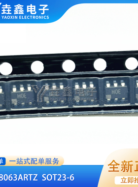 直拍 AD8063ARTZ SOT23-6 丝印H0E/HOE 运算放大器 全新原装