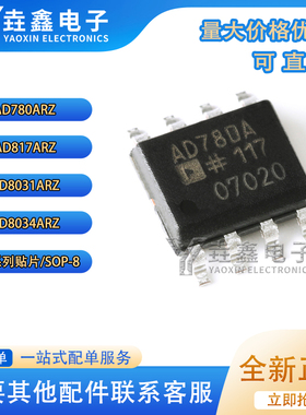 AD780A 817A 8031 8034 8056 8057 8065 8066 8131 A AR ARZ SOP8