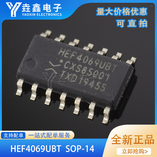 原装正品 HEF4069UBT,653 SOIC-14 六反相器 贴片逻辑芯片