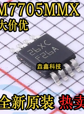 全新原装 LM7705MMX  丝印F26A  VSSOP-8封装 电压输出负偏压芯片