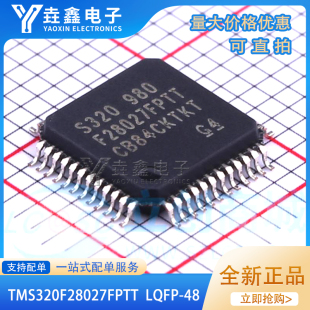 全新原装进口 TMS320F28027FPTT LQFP-48 32位微控制器 现货
