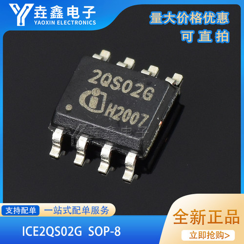 贴片SOP-8转换器离线开关芯片