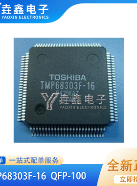 TMP68303 TMP68303F-16 QFP100封装 集成电路芯片LCD控制器IC