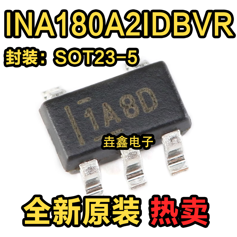 多通道电流感应放大器芯片