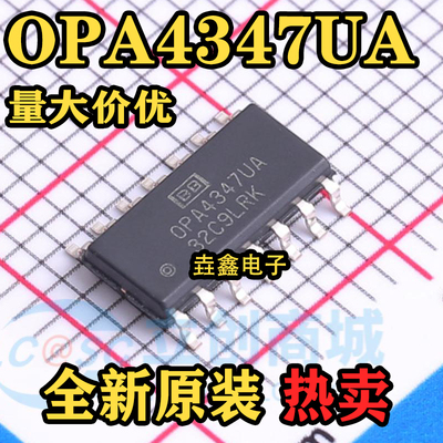 运算放大器芯片封装SOP14