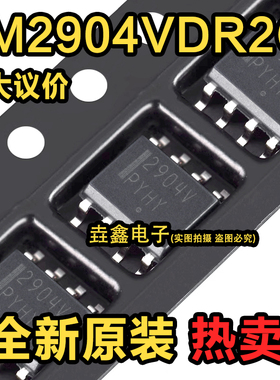 全新原装进口 LM2904VDR2G 丝印2904V 2903V LM2904VDR2G SOP-8