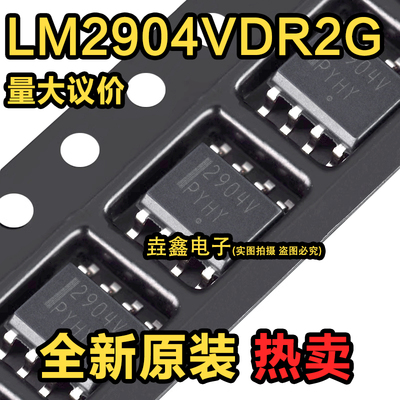 LM2903VDR2G线性比较器芯片