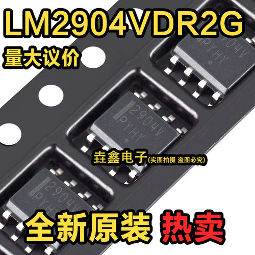LM2903VDR2G线性比较器芯片