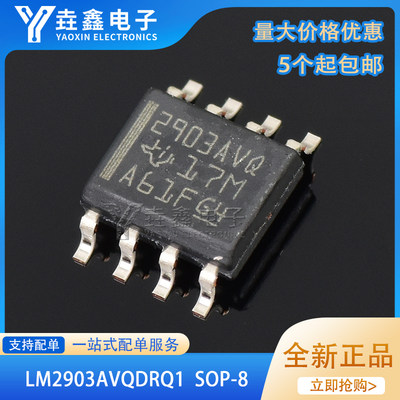 LM2903AVQDRQ1SOIC-8