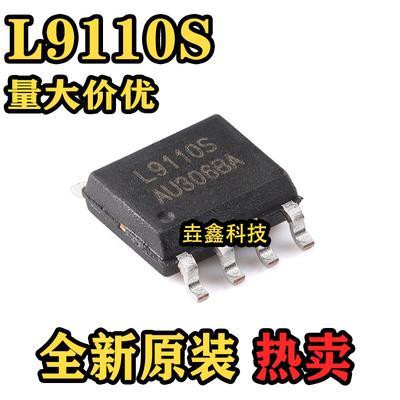 H桥驱动/全桥驱动/电机驱动芯片
