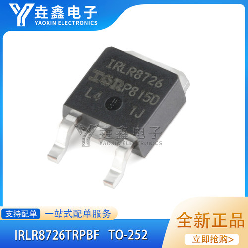 N沟道30V/86A贴片MOSFET