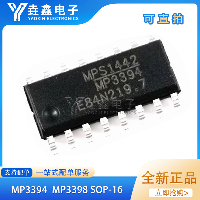 MP3398AGS-LF-ZMP3398A