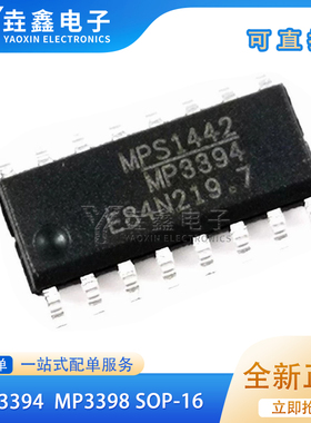MP3398AGS-LF-Z MP3398A MP3394SGS 3394S SOP-16 液晶电源芯片