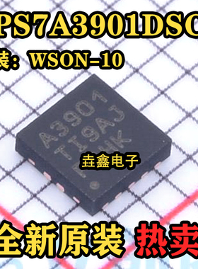 TPS7A3901DSCR 丝印A3901 WSON10可调低压降压 LDO线性稳压IC芯片